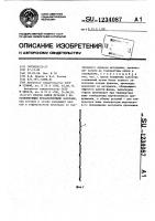 Способ пайки деталей с неравномерным и некапиллярными зазорами Способ пайки деталей с неравномерным и некапиллярными зазорами