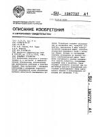 Отдающее устройство Отдающее устройство