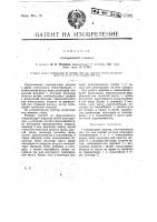 Глиномяльная машина Глиномяльная машина