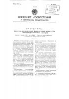 Электрод для измерения концентрации ионов серы потенциометрическим методом Электрод для измерения концентрации ионов серы потенциометрическим методом