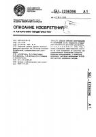 Способ очистки оборудования от отложений Способ очистки оборудования от отложений