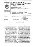 Способ получения пигментной двуокисититана Способ получения пигментной двуокисититана