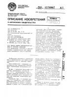 Способ защиты электрической машины от коротких замыканий Способ защиты электрической машины от коротких замыканий