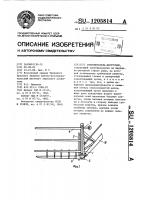 Стогометатель-погрузчик Стогометатель-погрузчик