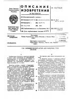 Цилиндрический затвор для напорных труб насосов Цилиндрический затвор для напорных труб насосов