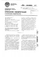Моющая композиция для очистки твердой поверхности от смазочных материалов Моющая композиция для очистки твердой поверхности от смазочных материалов