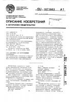 Связующее для изготовления огнеприпаса Связующее для изготовления огнеприпаса