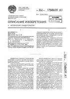 Рекомбинантная плазмидная днк pj g824, кодирующая j-антиген чумного микроба, способ ее конструирования и штамм бактерий еsснеriснiа coli - продуцент j-антигена чумного микроба Рекомбинантная плазмидная днк pj g824, кодирующая j-антиген чумного микроба, способ ее конструирования и штамм бактерий еsснеriснiа coli - продуцент j-антигена чумного микроба