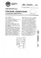 Цифровое устройство для измерения ускорения Цифровое устройство для измерения ускорения