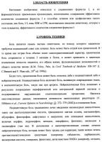 Антагонисты trpv1 и их применение Антагонисты trpv1 и их применение