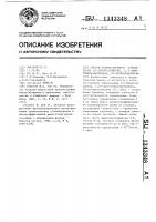 Способ количественного определения 3,4-бензо( @ )пирена,7, 12-диметилбензантрацена,20-метилхолантрена Способ количественного определения 3,4-бензо( @ )пирена,7, 12-диметилбензантрацена,20-метилхолантрена