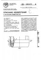 Электротермическая коронка для бурения скважин во льду Электротермическая коронка для бурения скважин во льду