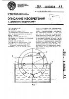 Установка для закалки шаров Установка для закалки шаров