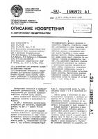Устройство для пропитки валяльно-войлочных изделий Устройство для пропитки валяльно-войлочных изделий
