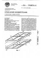 Пресс для изготовления древесно-стружечных плит Пресс для изготовления древесно-стружечных плит
