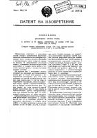 Рельсовый косой стык Рельсовый косой стык