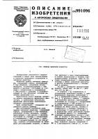 Привод запорной арматуры Привод запорной арматуры