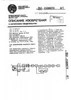 Двухканальный анализатор вещества Двухканальный анализатор вещества