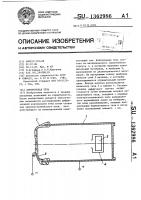 Контрольная течь Контрольная течь