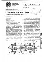 Устройство для очистки полости трубопровода Устройство для очистки полости трубопровода