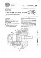 Резьбозавертывающий инструмент Резьбозавертывающий инструмент
