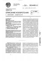 Способ натурного определения параметров сопротивления сдвигу пород в массиве Способ натурного определения параметров сопротивления сдвигу пород в массиве