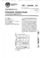 Устройство управления весовым дискретным дозированием сыпучих материалов Устройство управления весовым дискретным дозированием сыпучих материалов