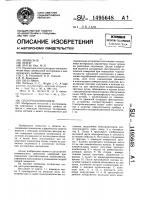 Спектроэллипсометр Спектроэллипсометр