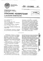 Способ разделения эмульсий типа "масло-вода Способ разделения эмульсий типа "масло-вода
