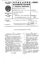 Способ получения цементного клинкера Способ получения цементного клинкера
