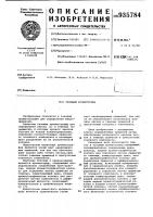 Газовый хроматограф Газовый хроматограф
