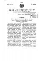 Способ определения гибкости (жесткости) тростей смычков Способ определения гибкости (жесткости) тростей смычков