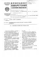 Трехслойное покрытие для устройства полов Трехслойное покрытие для устройства полов