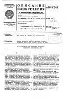 Устройство для измерения магнитныхпараметров магнетитовых руд Устройство для измерения магнитныхпараметров магнетитовых руд