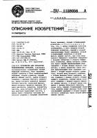 Устройство для обработки телевизионных сигналов Устройство для обработки телевизионных сигналов