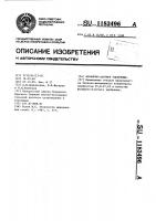 Фосфорно-азотное удобрение Фосфорно-азотное удобрение