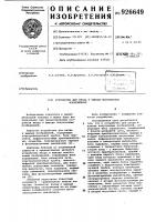Устройство для ввода и вывода полутоновых изображений Устройство для ввода и вывода полутоновых изображений