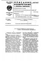 Закрытая обдуваемая электрическая машинас испарительным охлаждением Закрытая обдуваемая электрическая машинас испарительным охлаждением