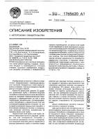 Факельная горелка Факельная горелка