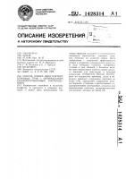 Способ отбора многолетних злаковых трав с оптимальным сахаропротеиновым соотношением Способ отбора многолетних злаковых трав с оптимальным сахаропротеиновым соотношением