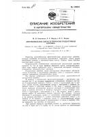 Автомобильная двухступенчатая раздаточная коробка