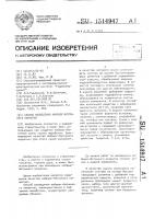 Способ возведения набрызг-бетонного покрытия Способ возведения набрызг-бетонного покрытия
