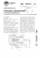 Устройство для возбуждения ударных импульсов Устройство для возбуждения ударных импульсов