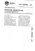 Синтезатор частот Синтезатор частот