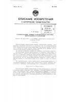 Отопительный прибор пароводяной системы центрального отопления Отопительный прибор пароводяной системы центрального отопления