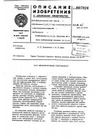 Дисперсионный светофильтр Дисперсионный светофильтр