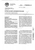 Способ лазерного сверления отверстий и устройство для его осуществления Способ лазерного сверления отверстий и устройство для его осуществления