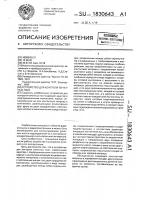 Устройство для контроля печатных плат Устройство для контроля печатных плат