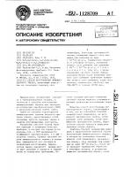 Способ изготовления люминесцентного экрана Способ изготовления люминесцентного экрана