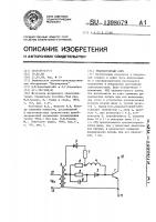 Транзисторный ключ Транзисторный ключ